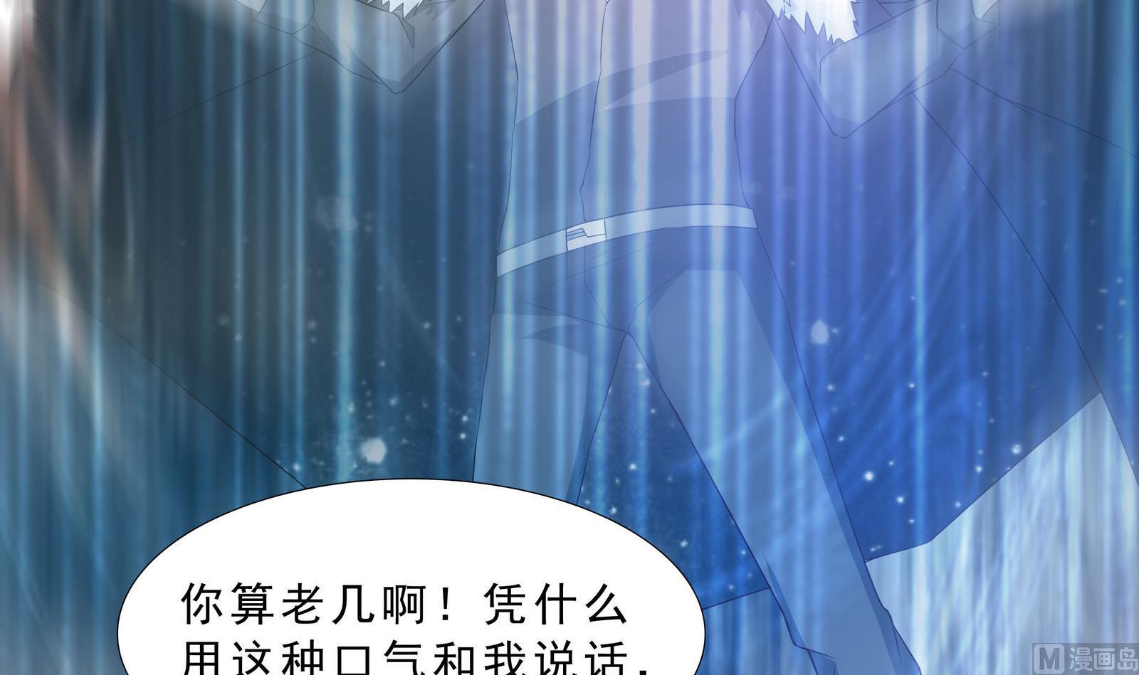 《人格碎片》第70话 大爷出来了！ 第10页
