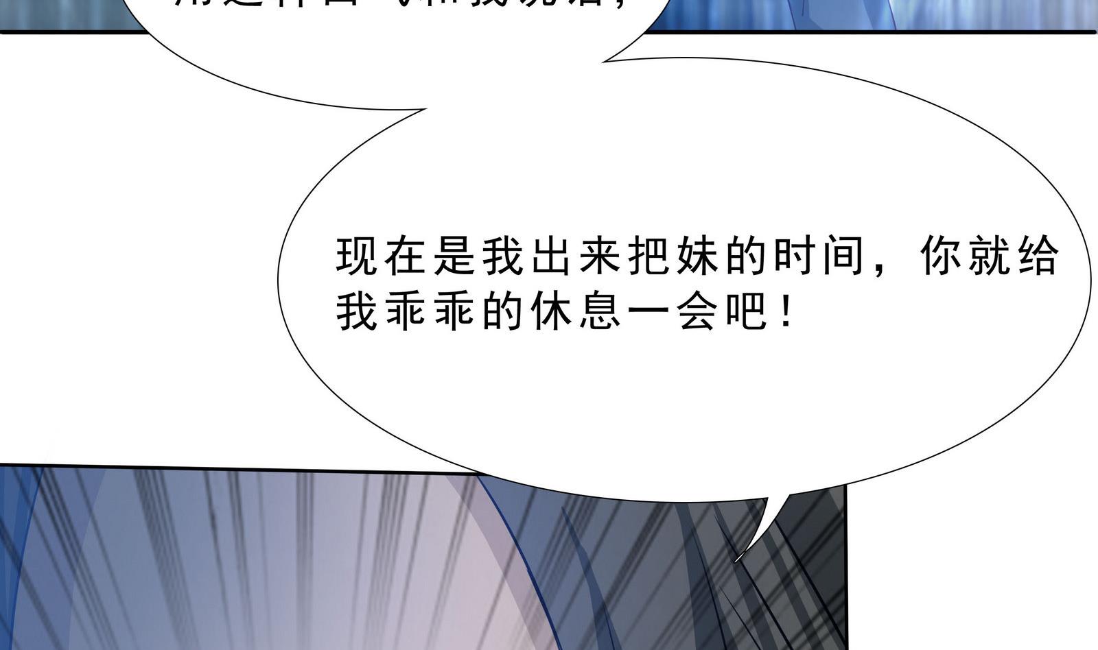 《人格碎片》第70话 大爷出来了！ 第11页