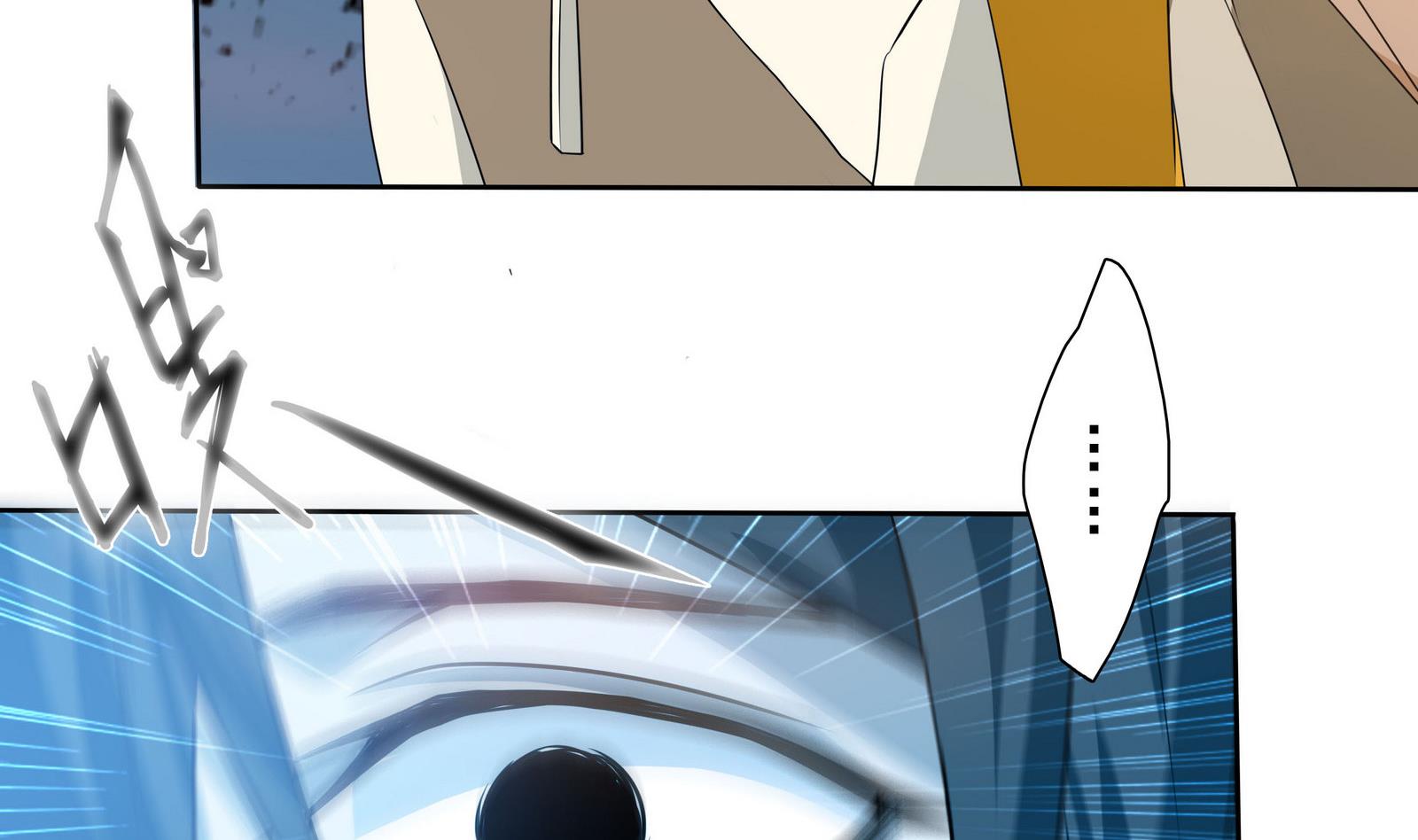 《人格碎片》第70话 大爷出来了！ 第23页