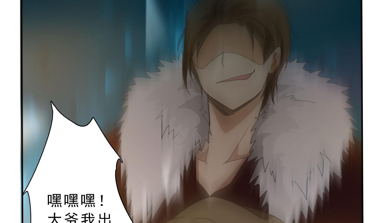 《人格碎片》第70话 大爷出来了！ 第27页