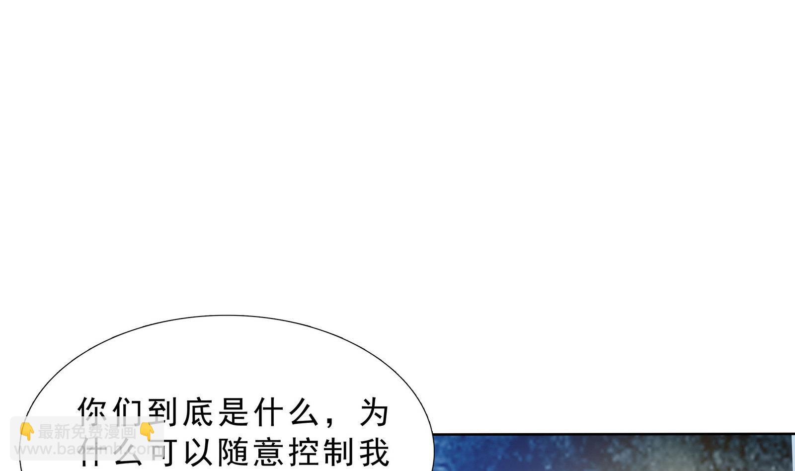 《人格碎片》第70话 大爷出来了！ 第2页