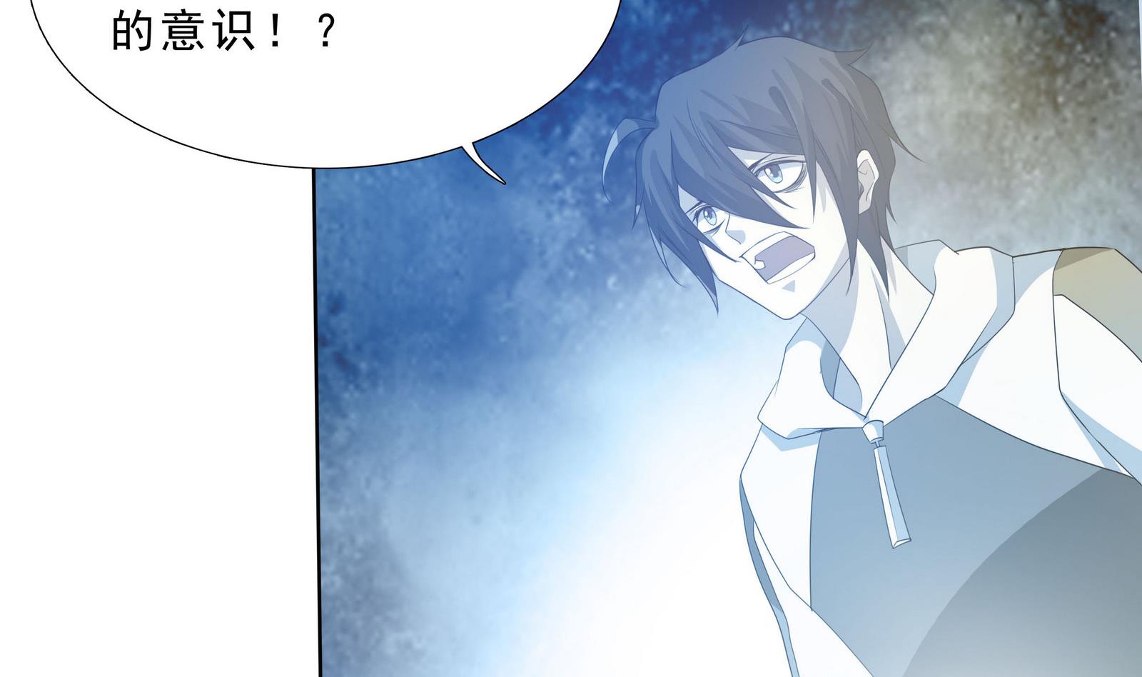 《人格碎片》第70话 大爷出来了！ 第3页