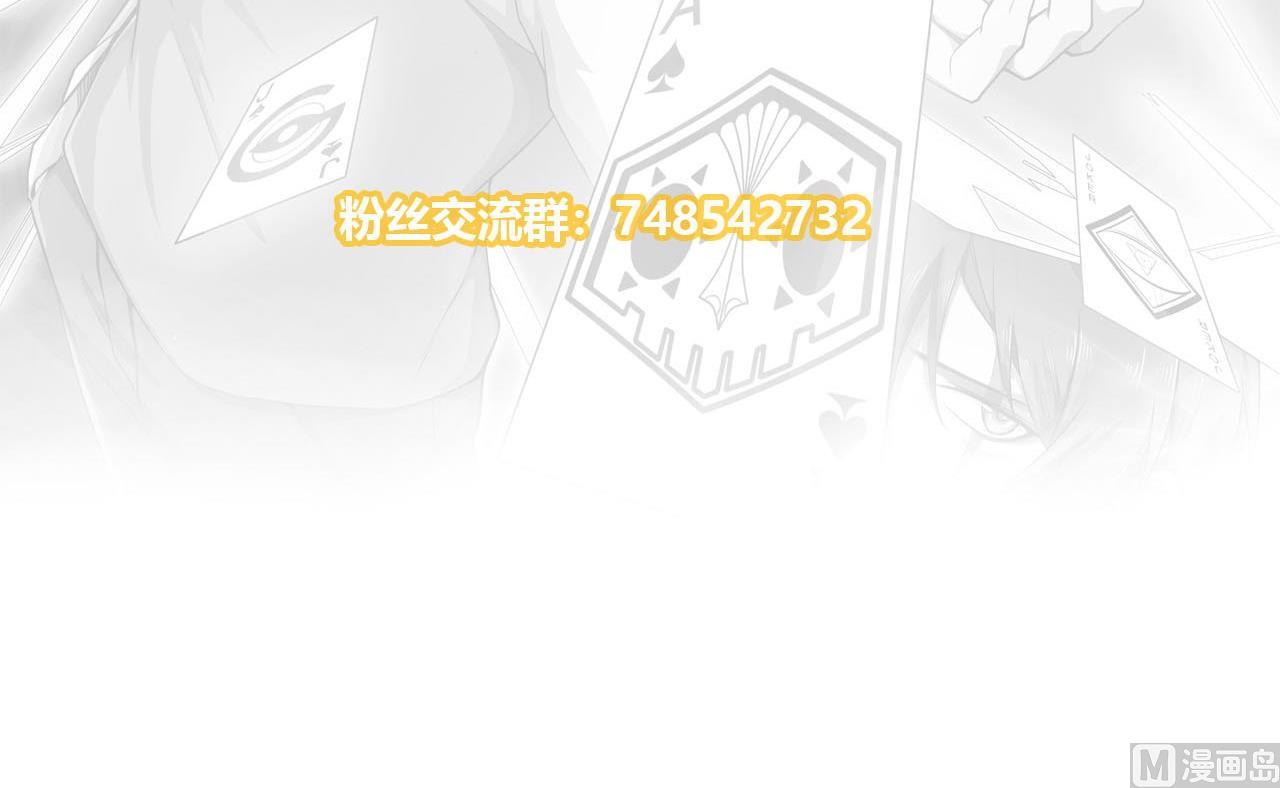 《人格碎片》第70话 大爷出来了！ 第40页