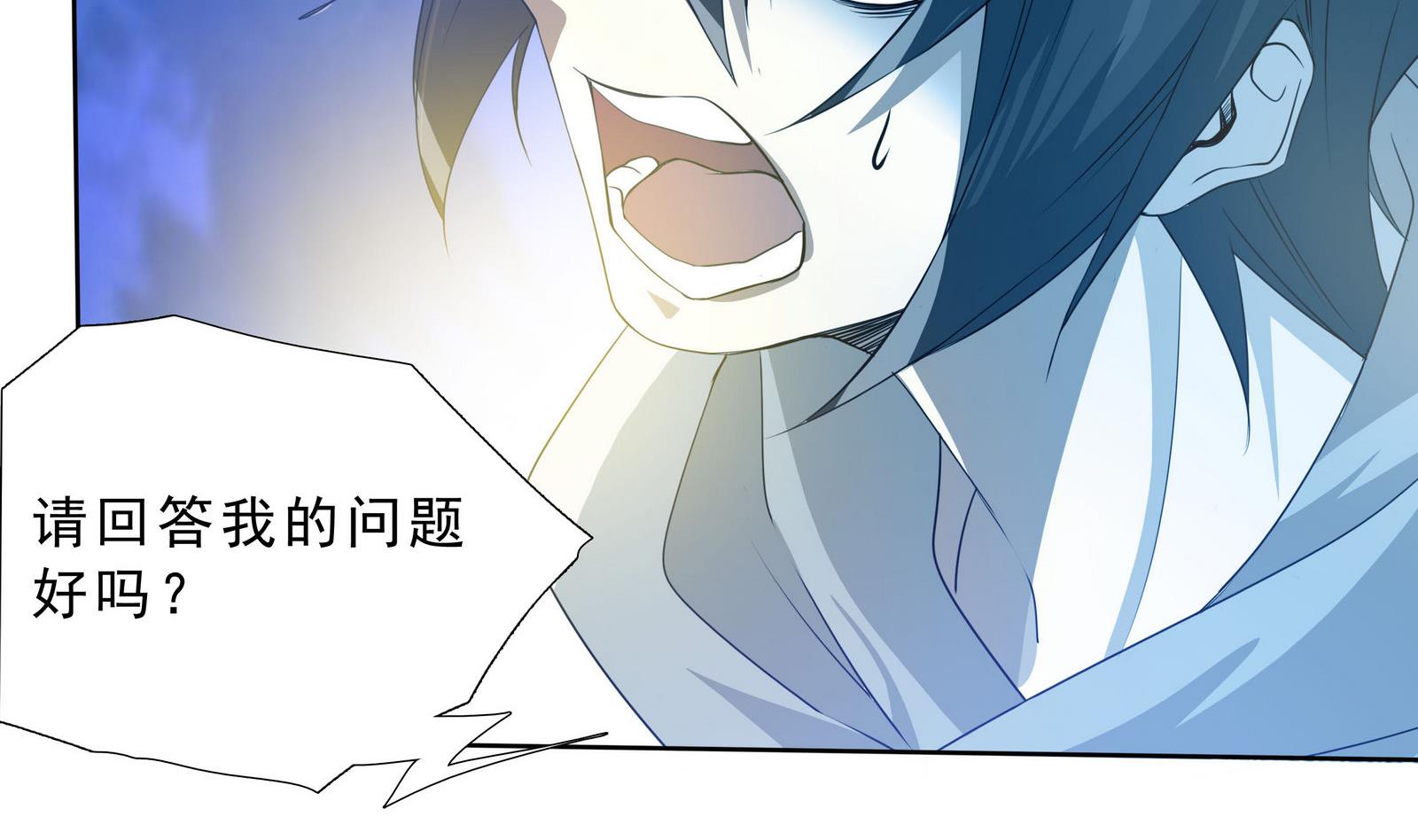《人格碎片》第70话 大爷出来了！ 第5页