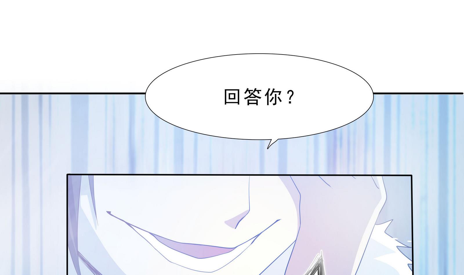 《人格碎片》第70话 大爷出来了！ 第6页