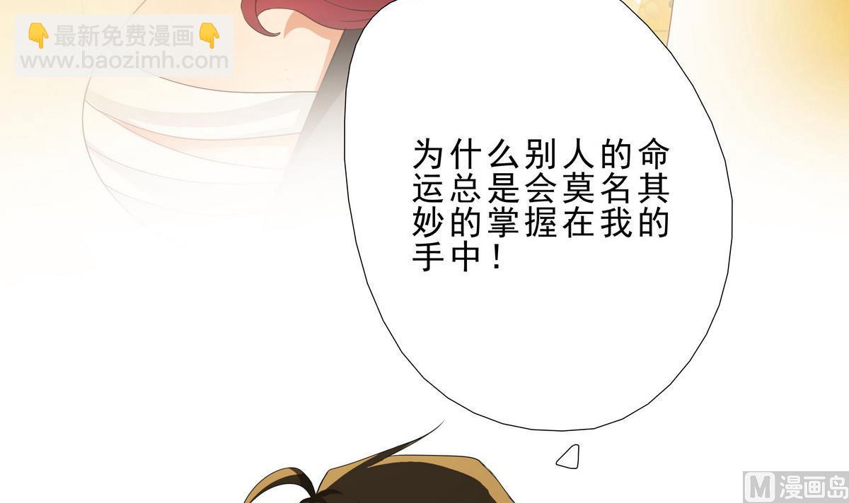 《人格碎片》第69话 神秘的气氛 第10页