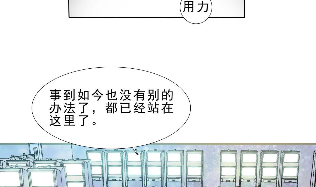 《人格碎片》第69话 神秘的气氛 第14页