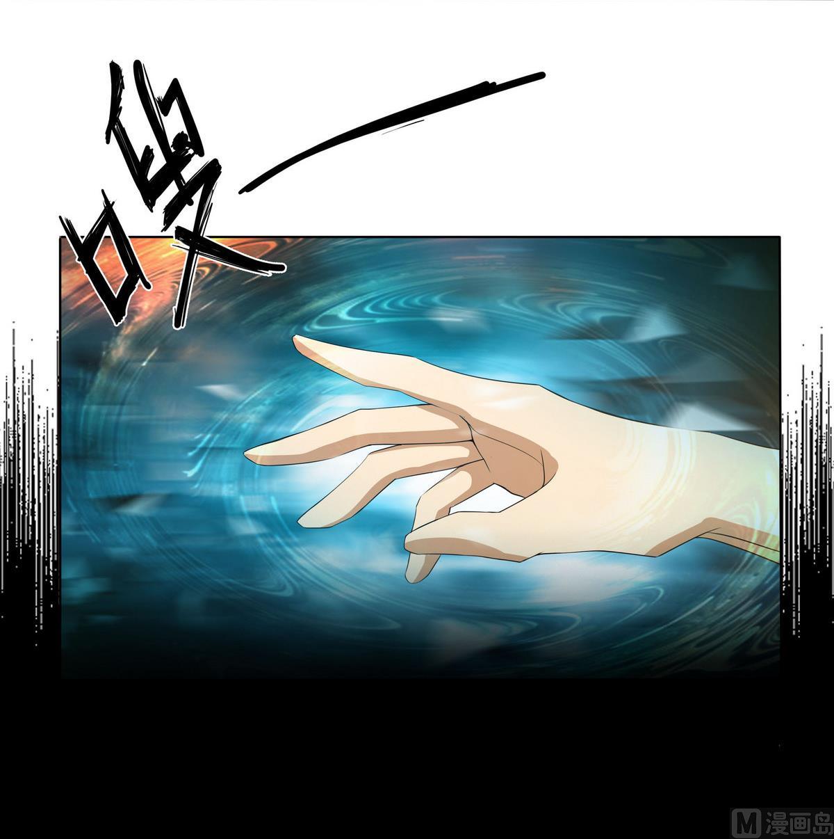 《人格碎片》第69话 神秘的气氛 第19页