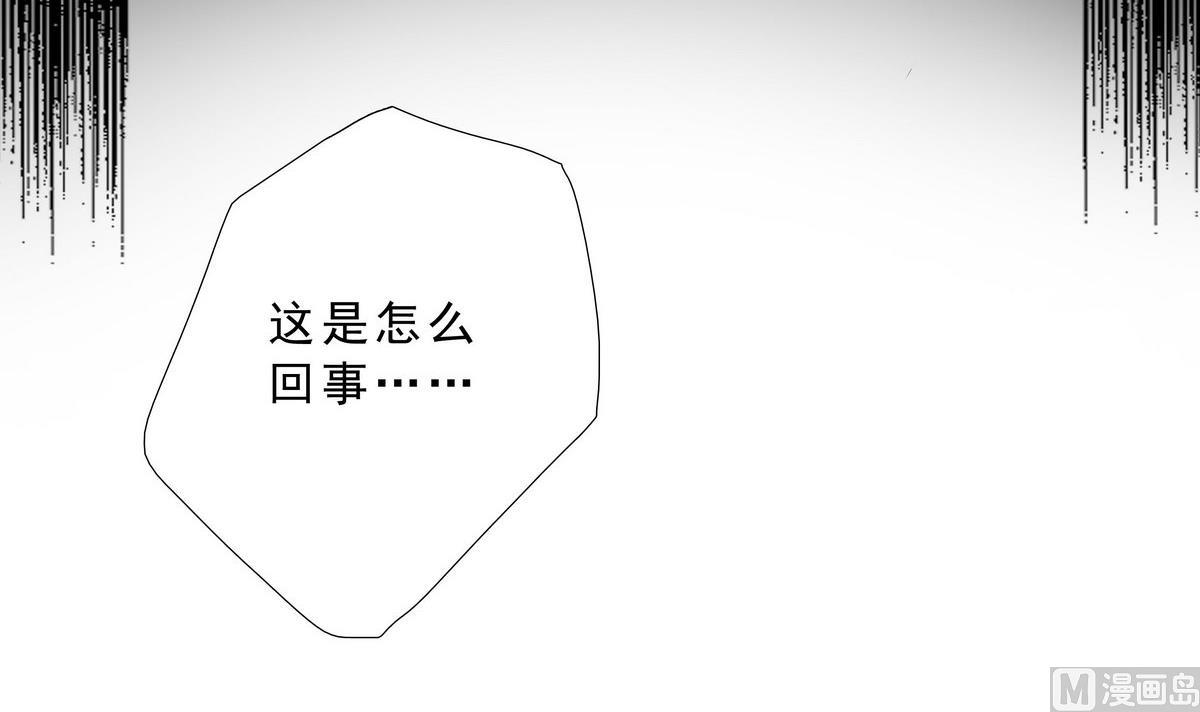 《人格碎片》第69话 神秘的气氛 第25页