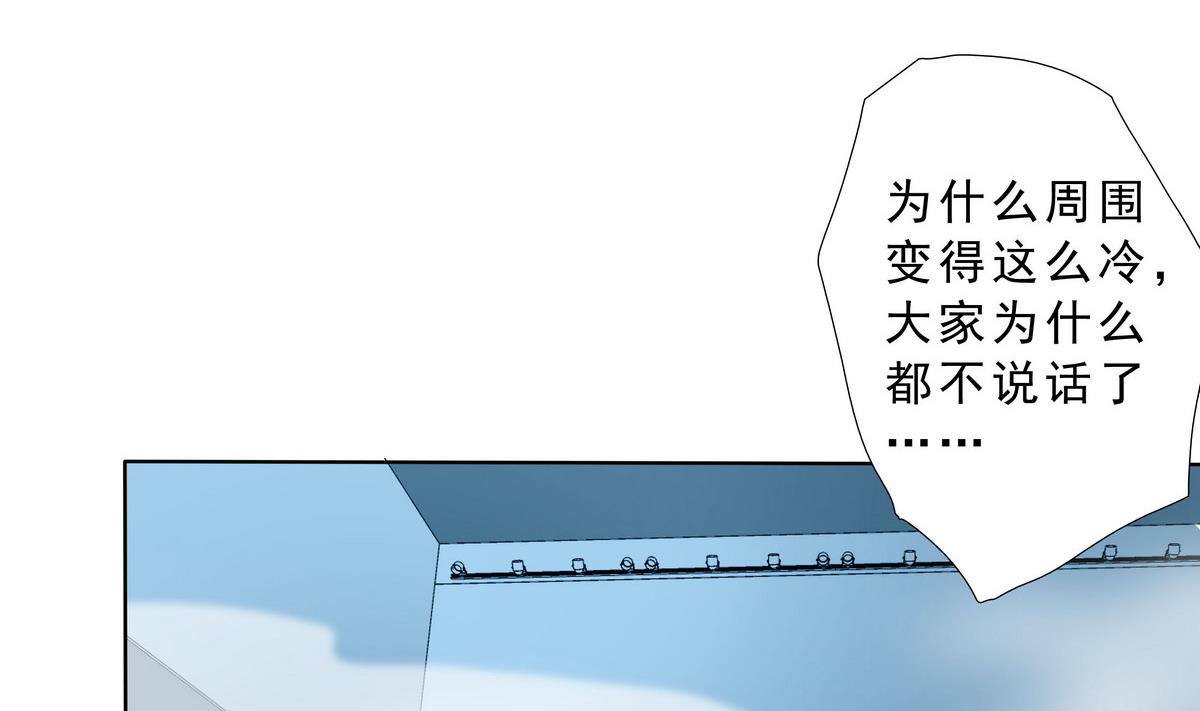 《人格碎片》第69话 神秘的气氛 第26页