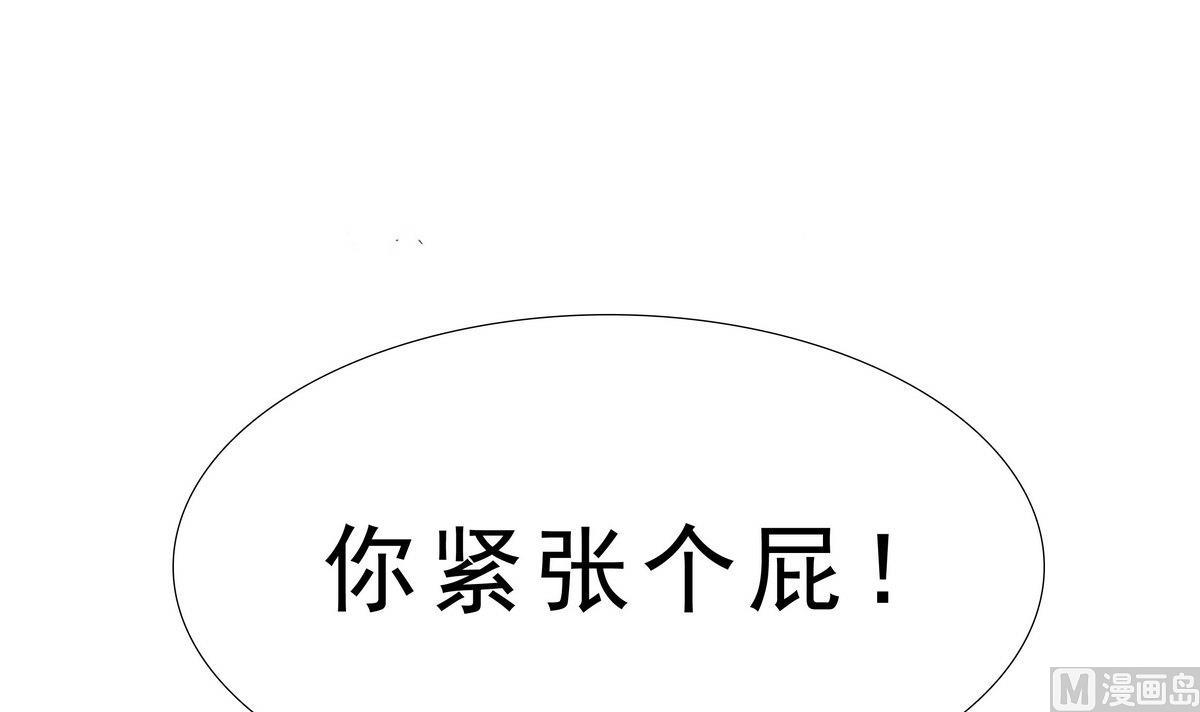 《人格碎片》第69话 神秘的气氛 第31页