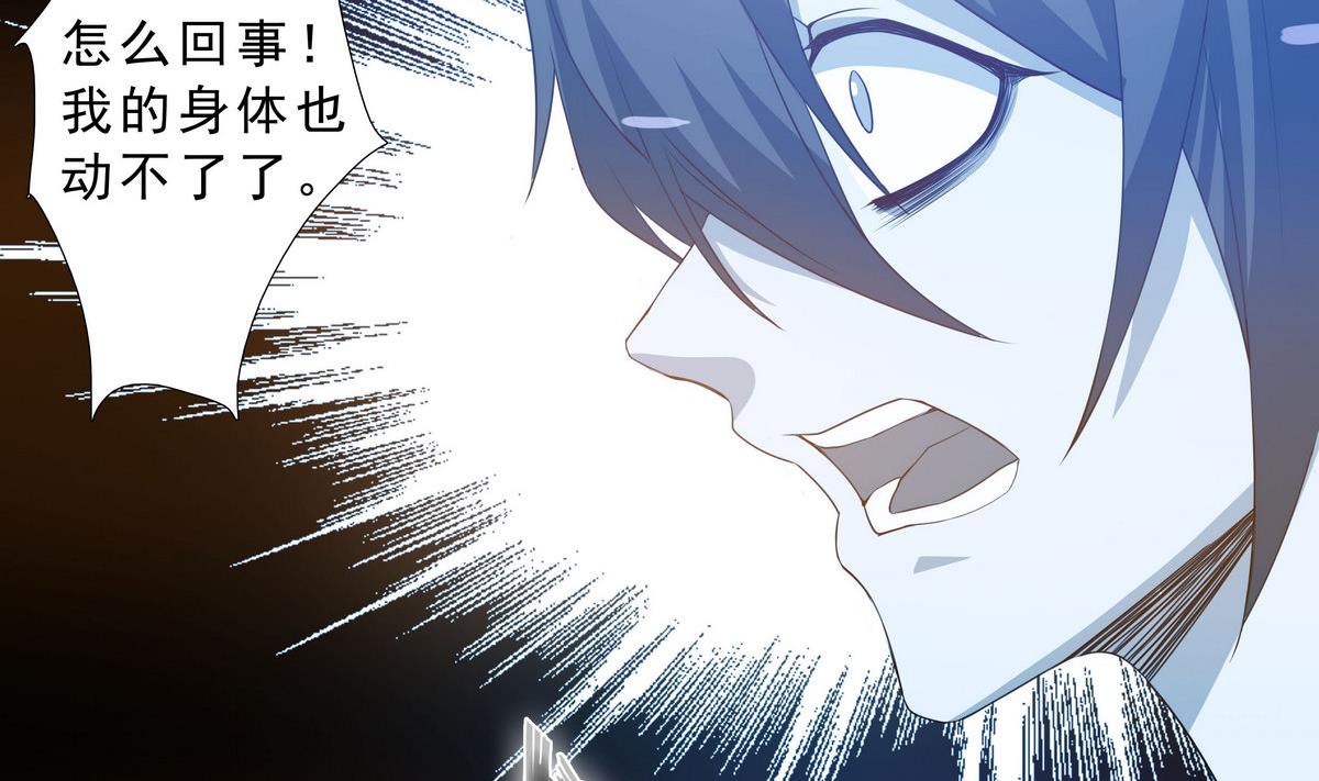 《人格碎片》第69话 神秘的气氛 第33页