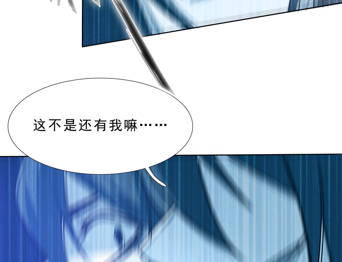 《人格碎片》第69话 神秘的气氛 第36页