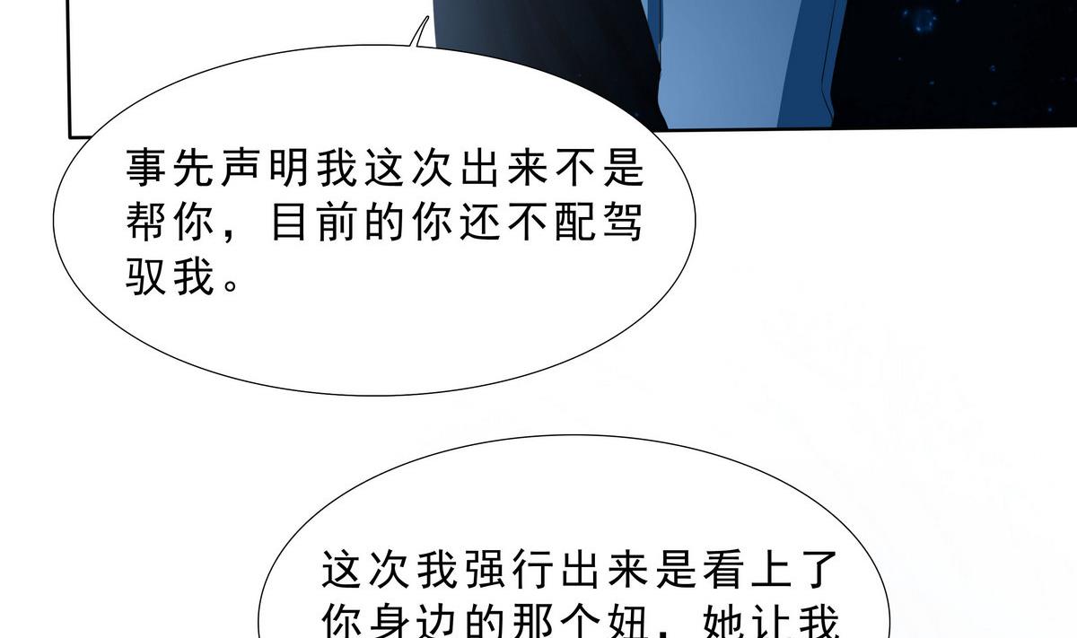 《人格碎片》第69话 神秘的气氛 第41页