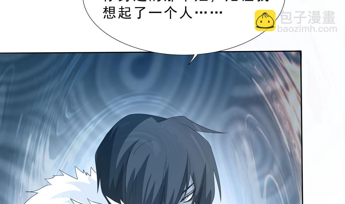 《人格碎片》第69话 神秘的气氛 第42页