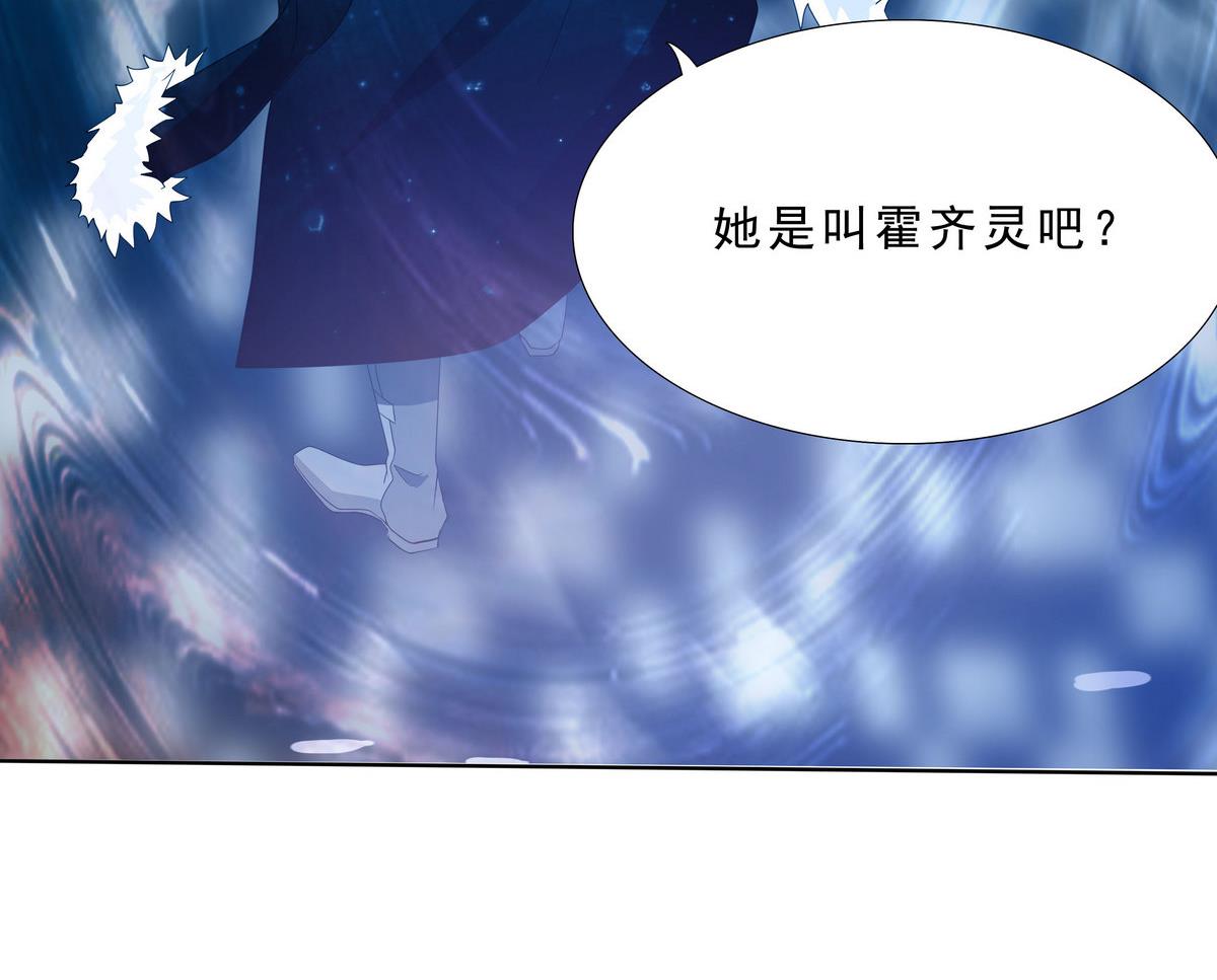 《人格碎片》第69话 神秘的气氛 第47页