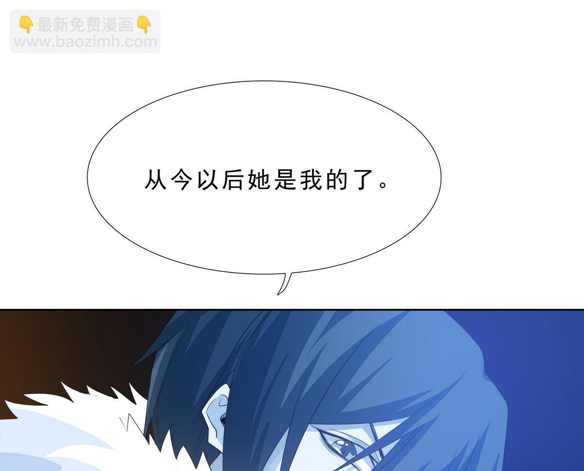 《人格碎片》第69话 神秘的气氛 第48页
