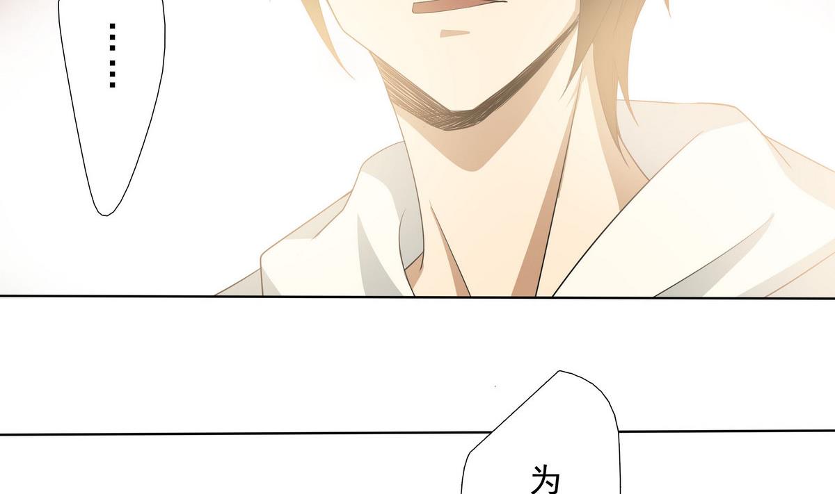 《人格碎片》第69话 神秘的气氛 第6页