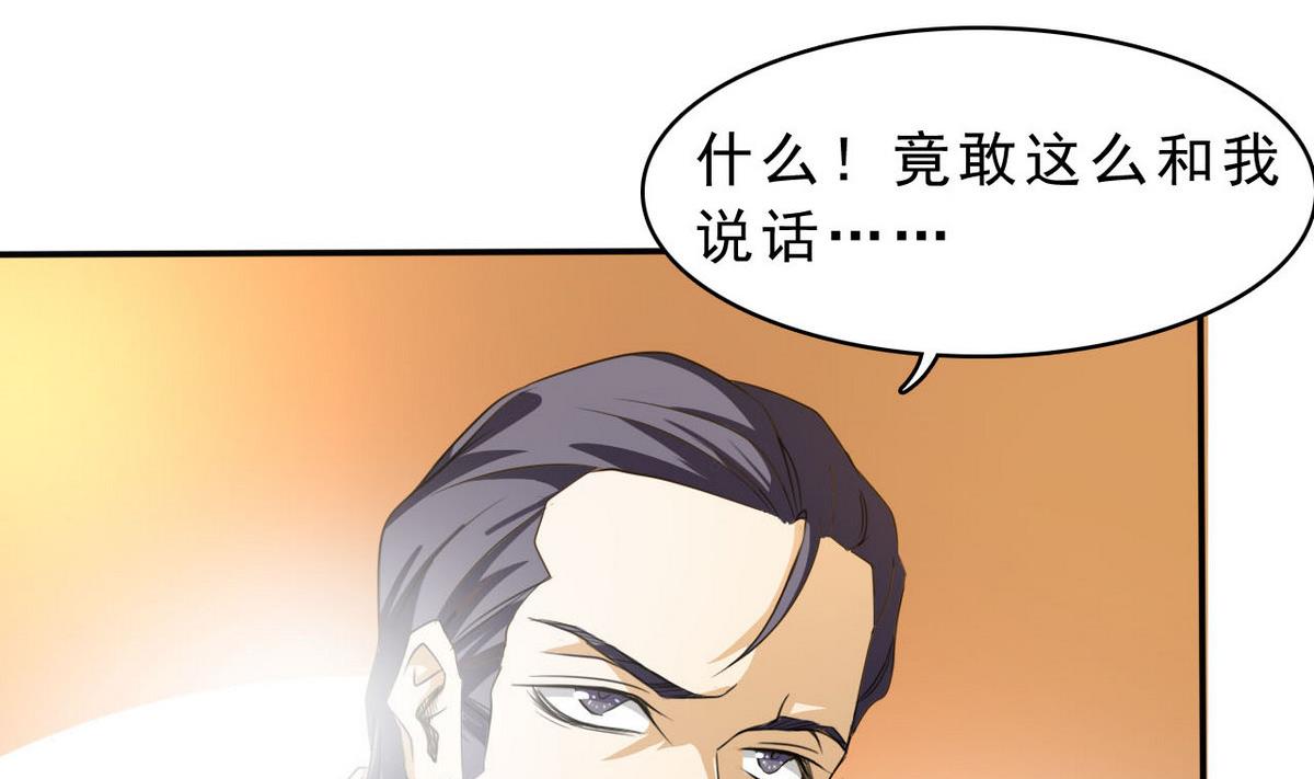 《人格碎片》第71话 真正的实力 第11页