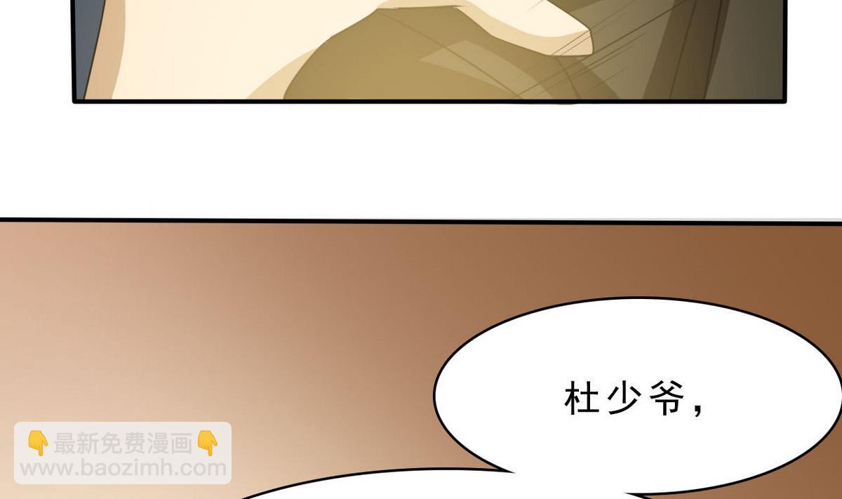 《人格碎片》第71话 真正的实力 第42页