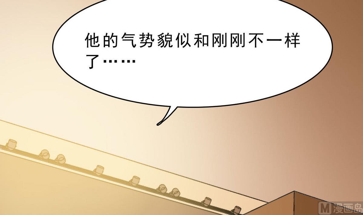 《人格碎片》第71话 真正的实力 第43页