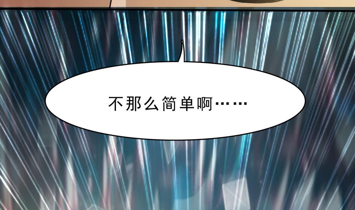 《人格碎片》第71话 真正的实力 第47页