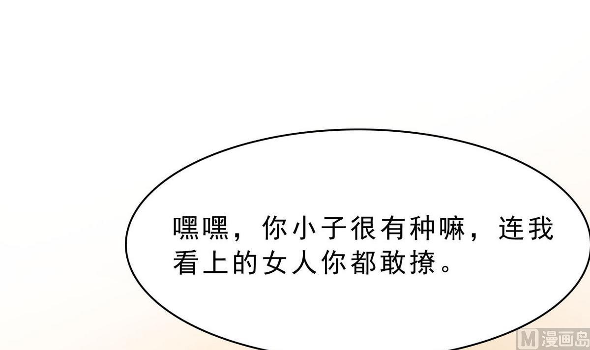 《人格碎片》第71话 真正的实力 第7页