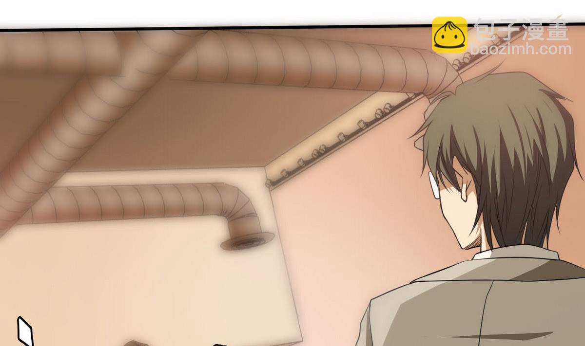 《人格碎片》第73话 对决 第33页