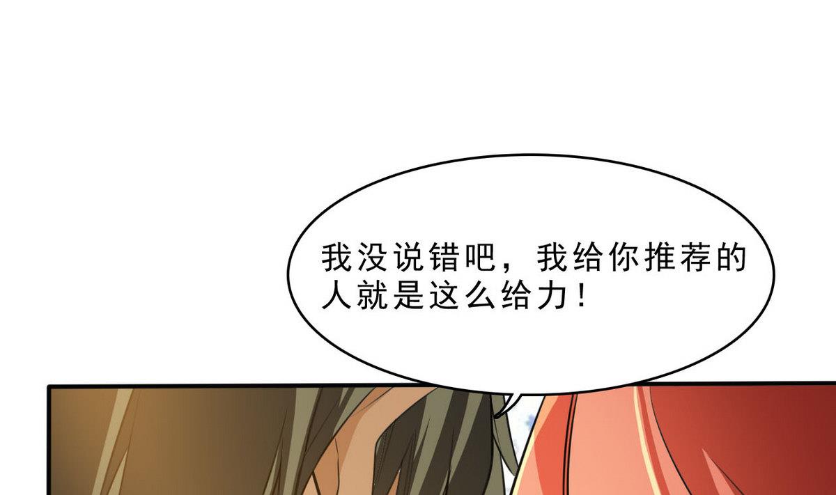 《人格碎片》第73话 对决 第35页