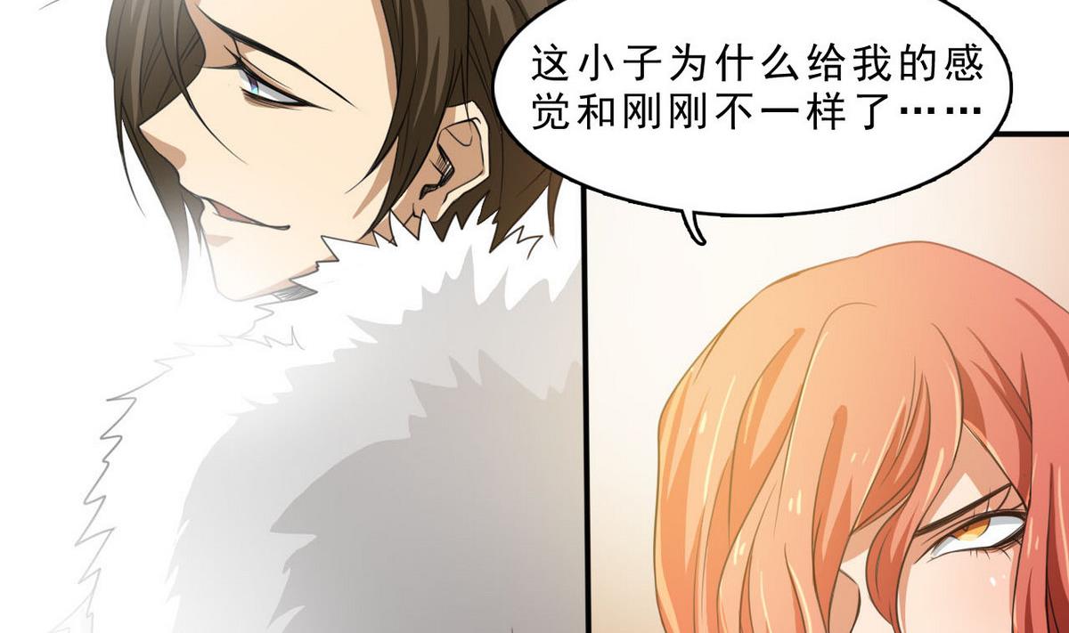 《人格碎片》第73话 对决 第39页