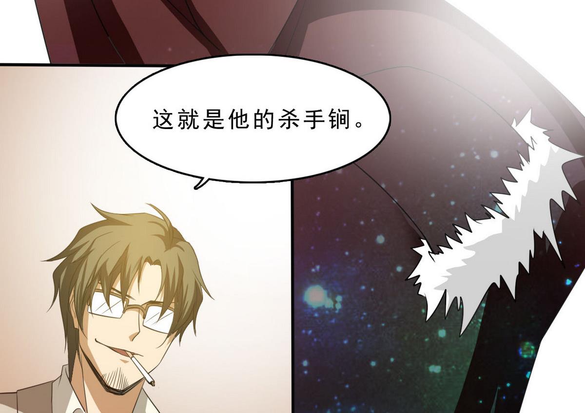 《人格碎片》第73话 对决 第41页