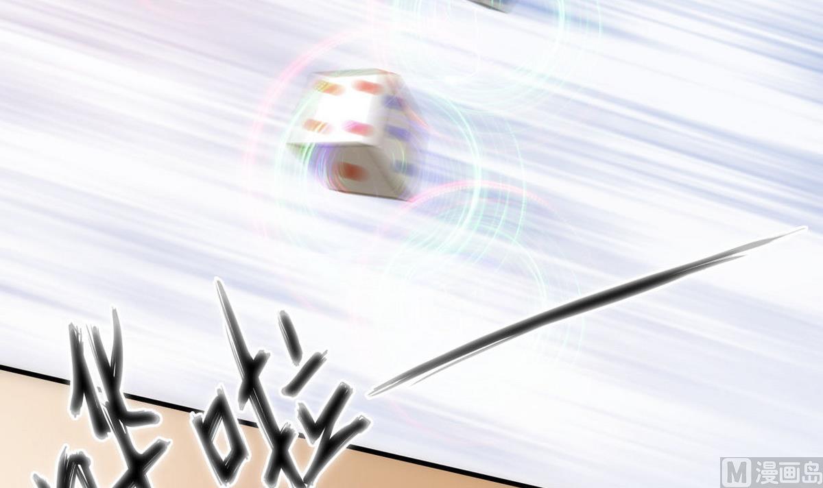 《人格碎片》第73话 对决 第7页