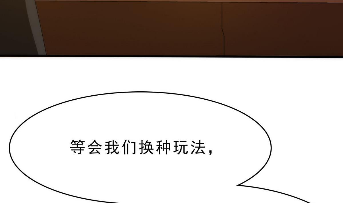 《人格碎片》第72话 加注吧 第11页