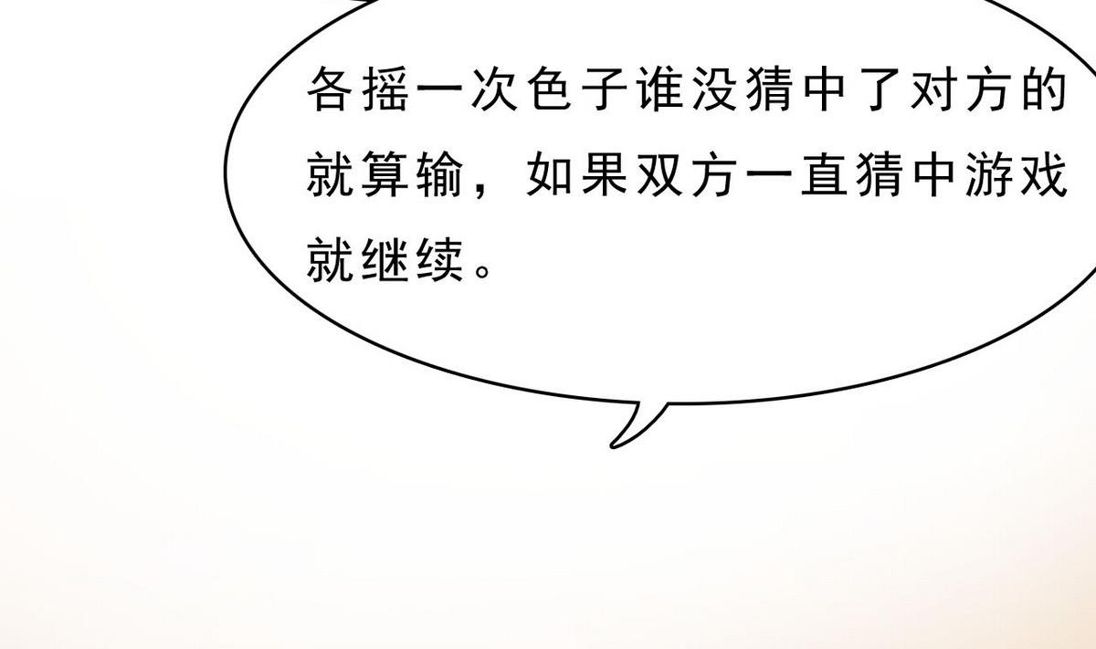 《人格碎片》第72话 加注吧 第12页