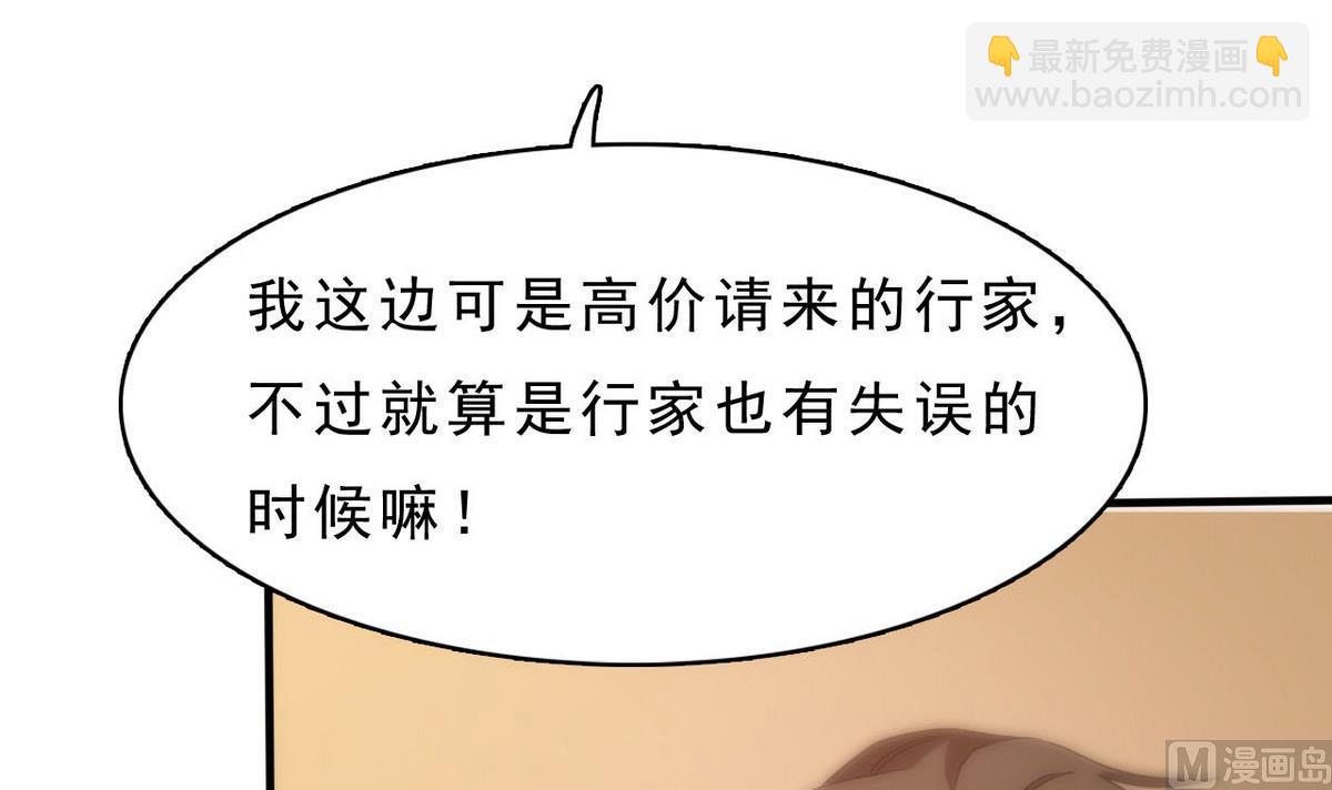 《人格碎片》第72话 加注吧 第16页