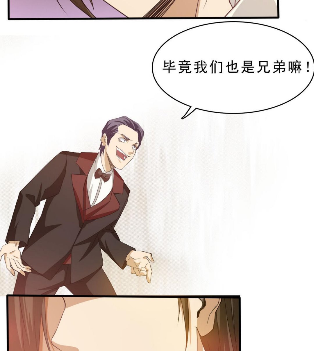《人格碎片》第72话 加注吧 第20页