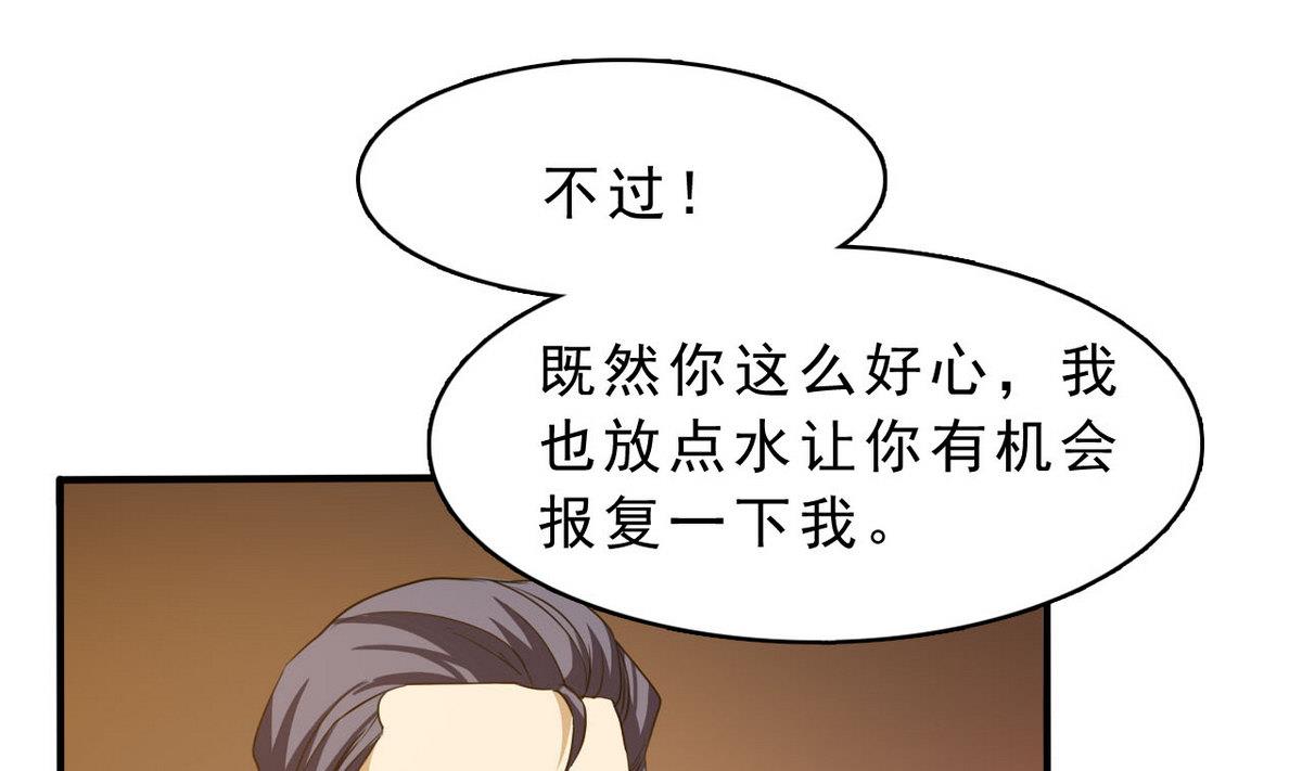 《人格碎片》第72话 加注吧 第23页