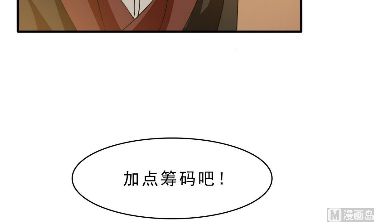 《人格碎片》第72话 加注吧 第25页