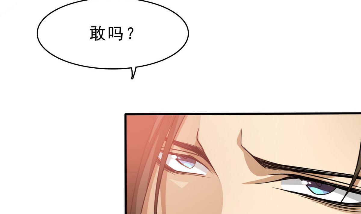 《人格碎片》第72话 加注吧 第30页