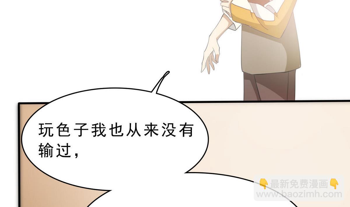 《人格碎片》第72话 加注吧 第39页