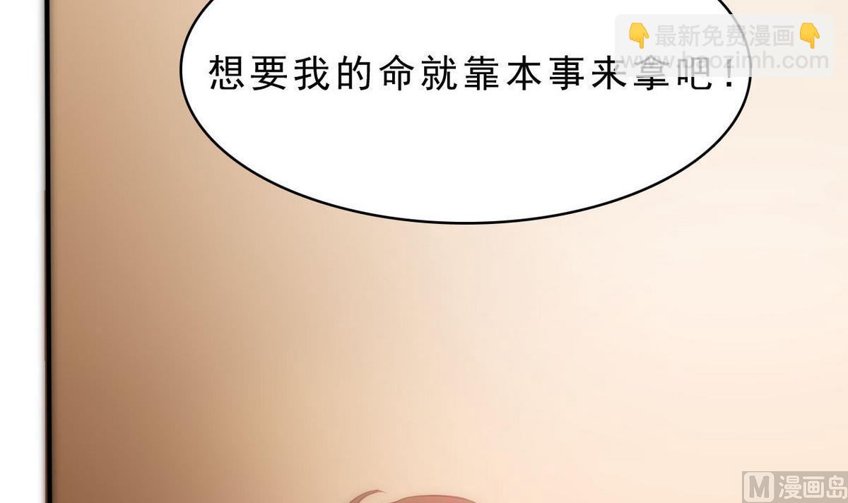 《人格碎片》第72话 加注吧 第40页