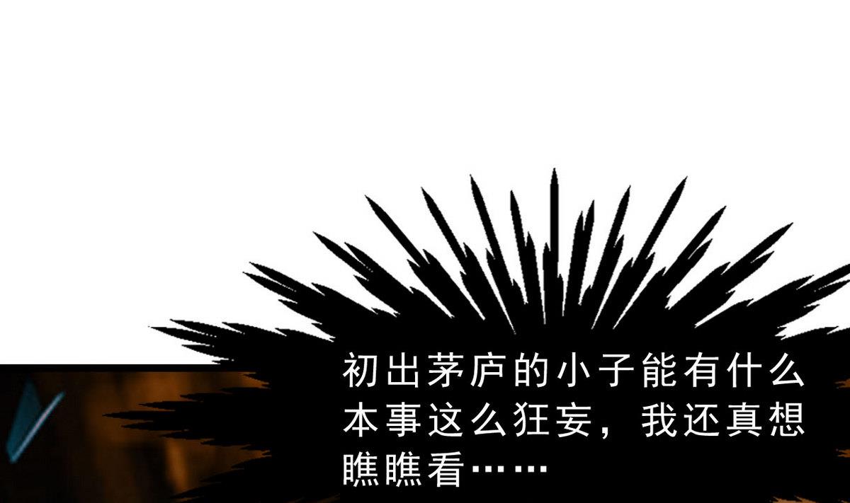 《人格碎片》第72话 加注吧 第47页