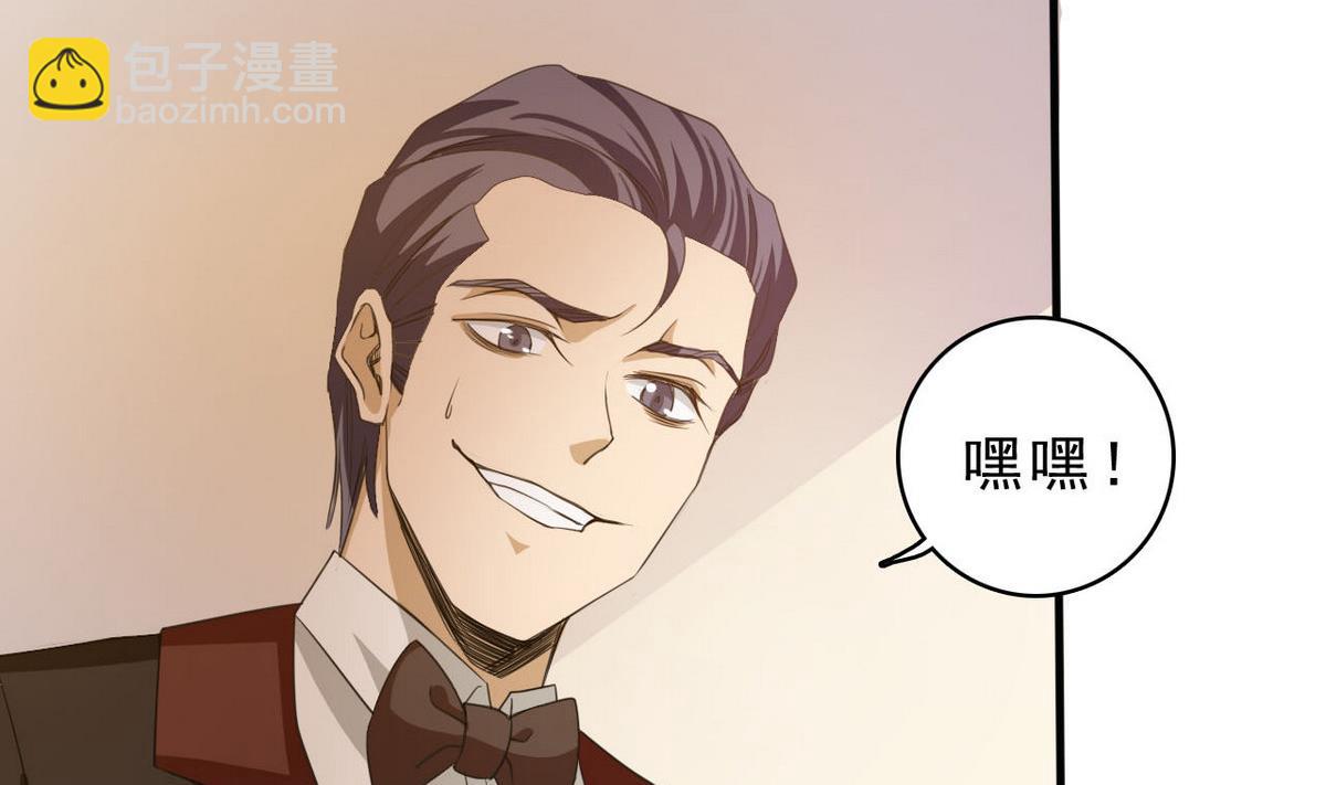 《人格碎片》第72话 加注吧 第5页