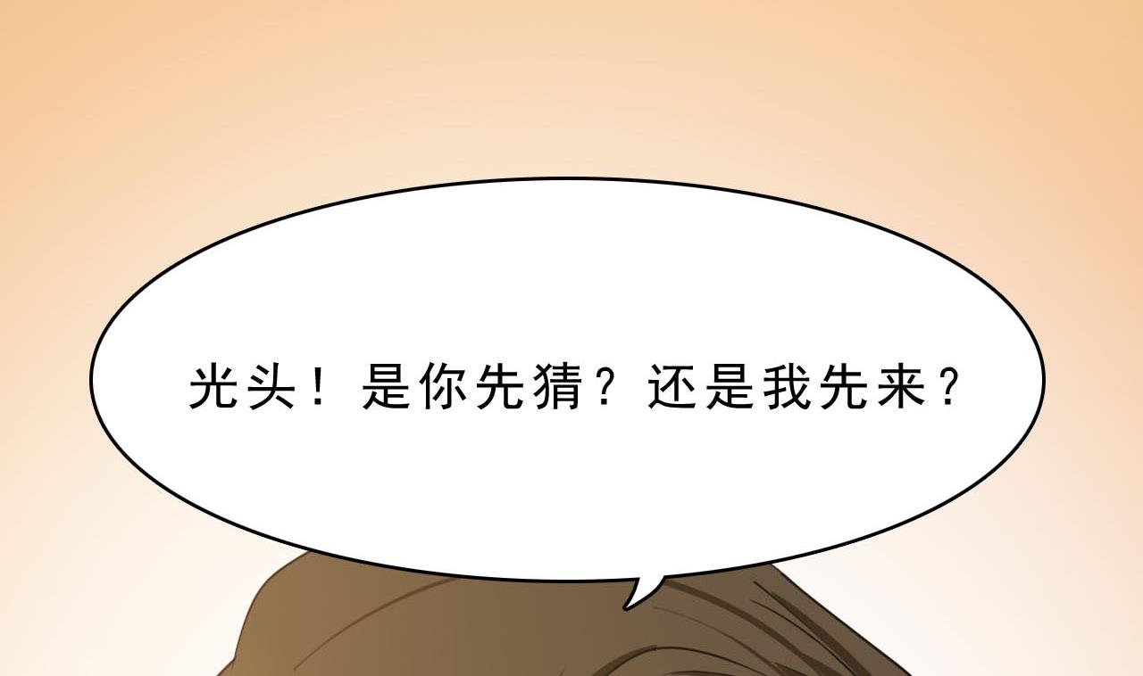 《人格碎片》第74话 胜负 第11页