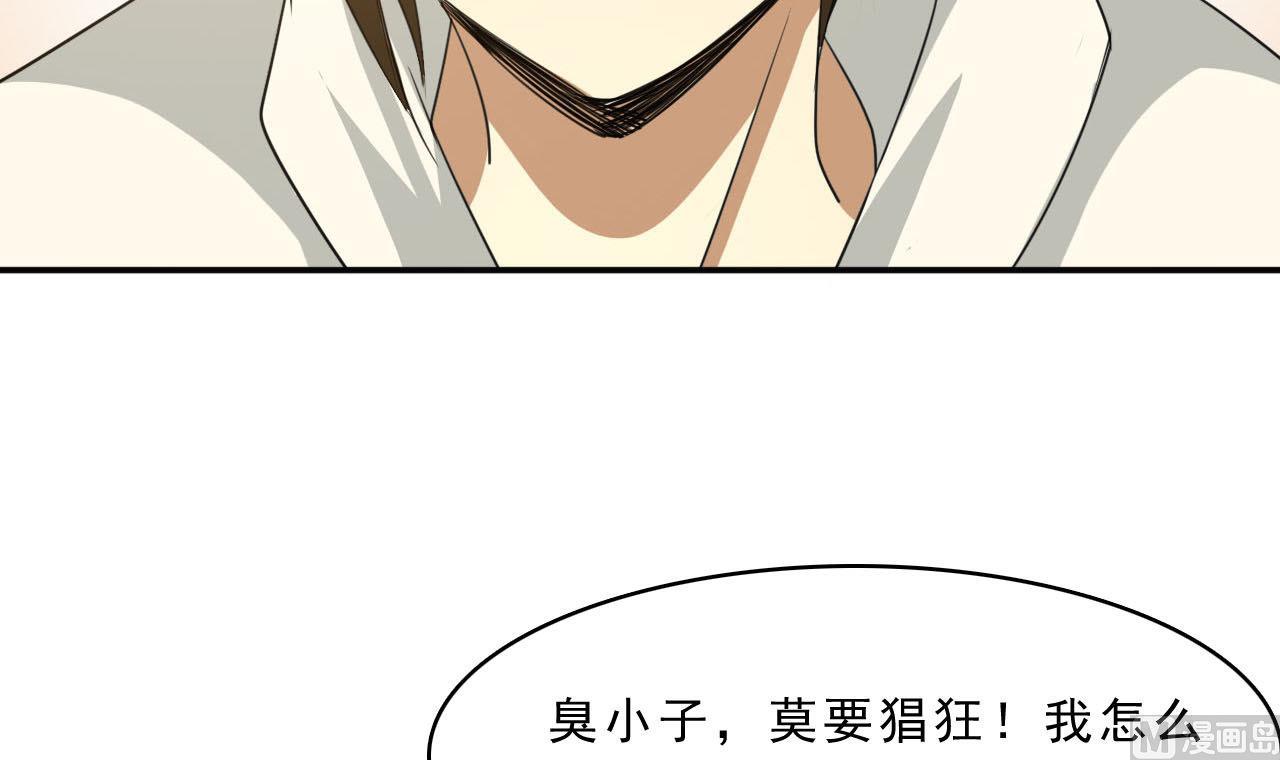 《人格碎片》第74话 胜负 第13页