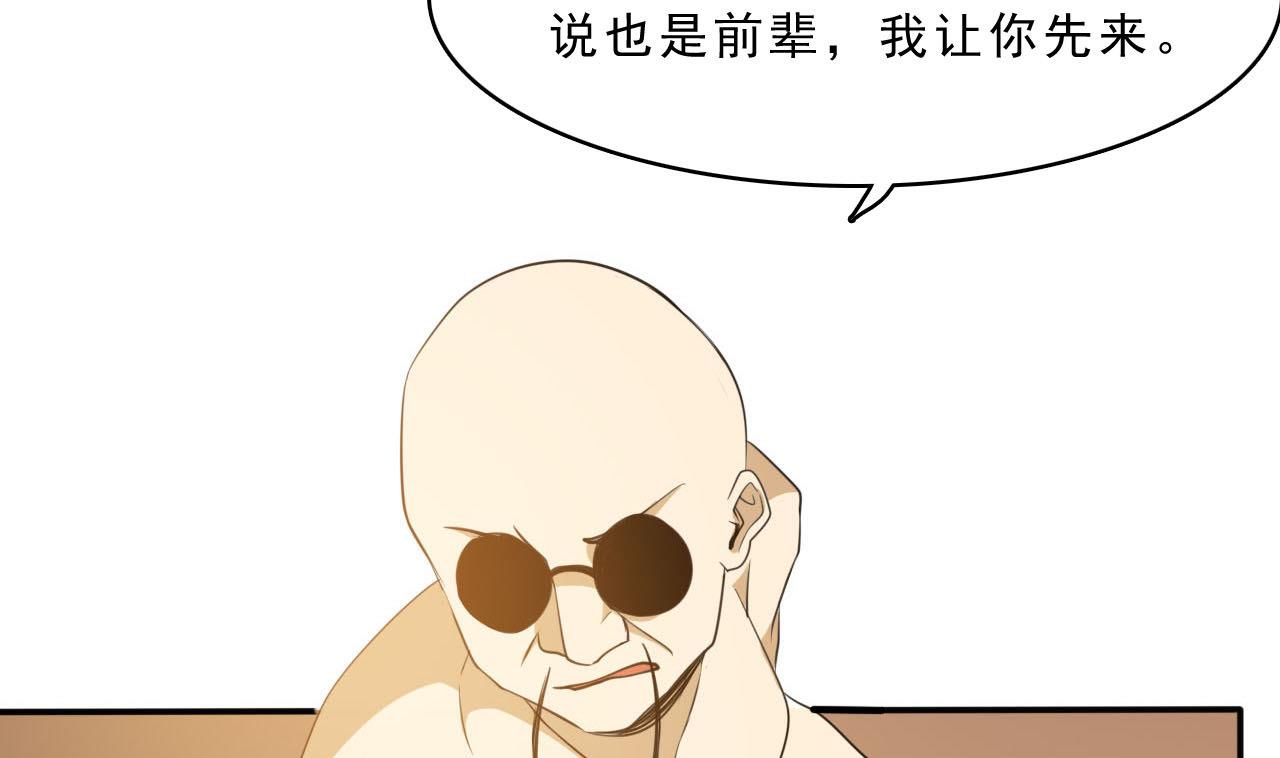 《人格碎片》第74话 胜负 第14页