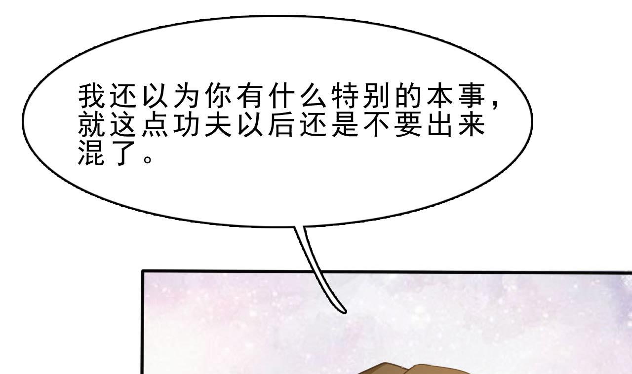 《人格碎片》第74话 胜负 第26页