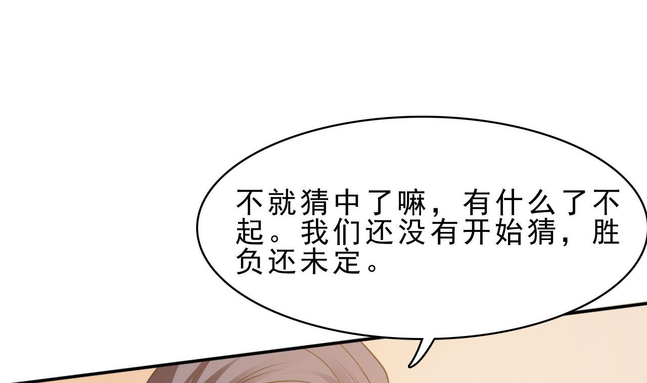《人格碎片》第74话 胜负 第29页