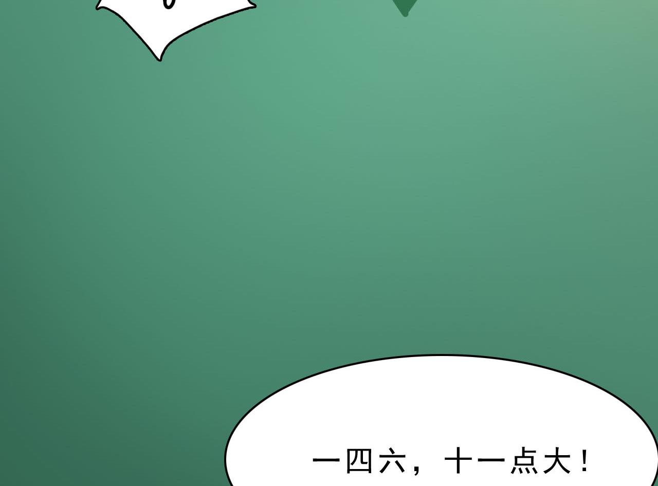 《人格碎片》第74话 胜负 第36页