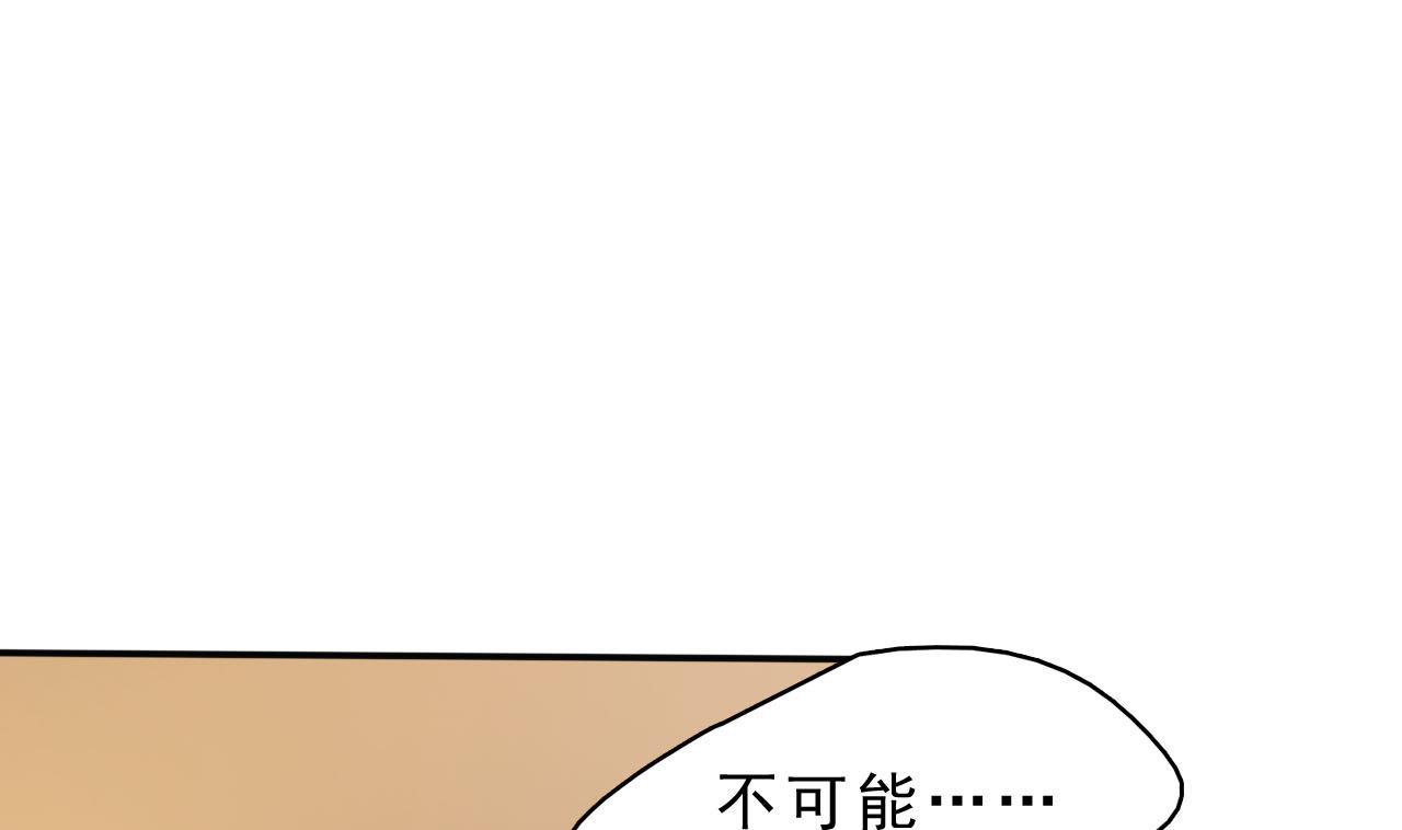 《人格碎片》第74话 胜负 第38页